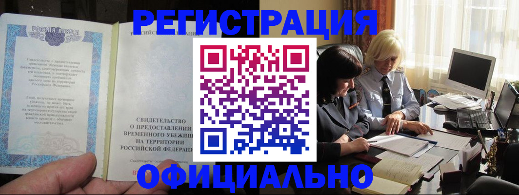 прописка штамп в Нижегородской области