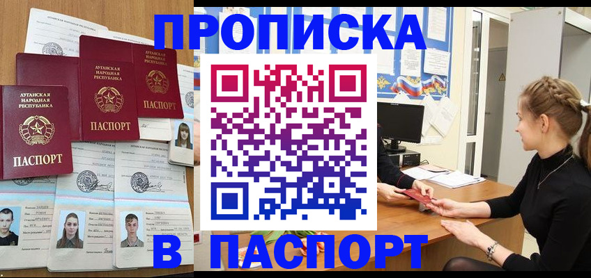 прописка поиск в Нижегородской области