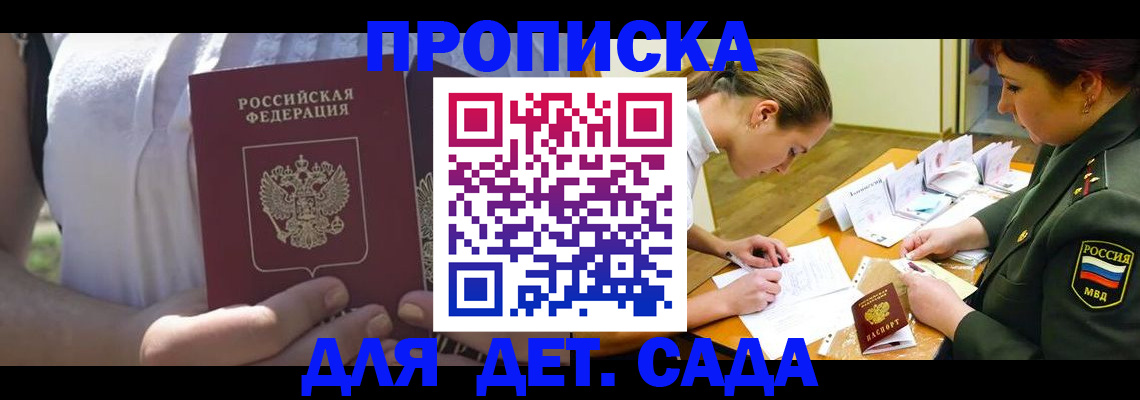прописка 2025 в Нижегородской области