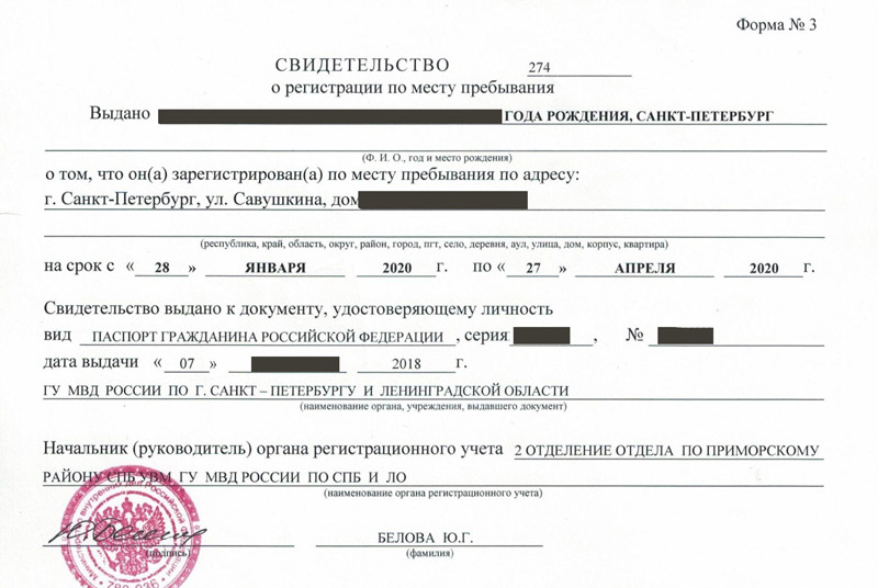 временная регистрация в Нижегородской области временная регистрация в Нижегородской области